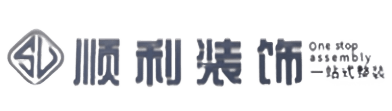 昌吉顺利整装公司