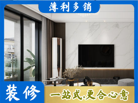 昌吉改造旧房