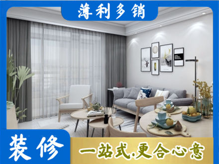 昌吉装修店