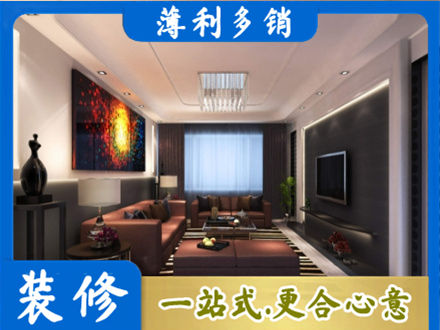 昌吉客厅吊顶装修