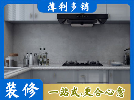 昌吉厨房装修