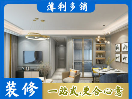 昌吉小户型装修