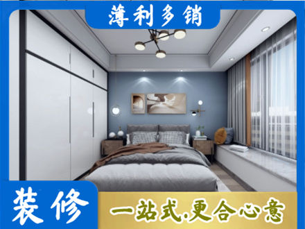 昌吉本地次卧装修