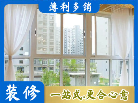 昌吉本地阳台封窗装修