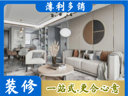 昌吉本地全屋装修案例